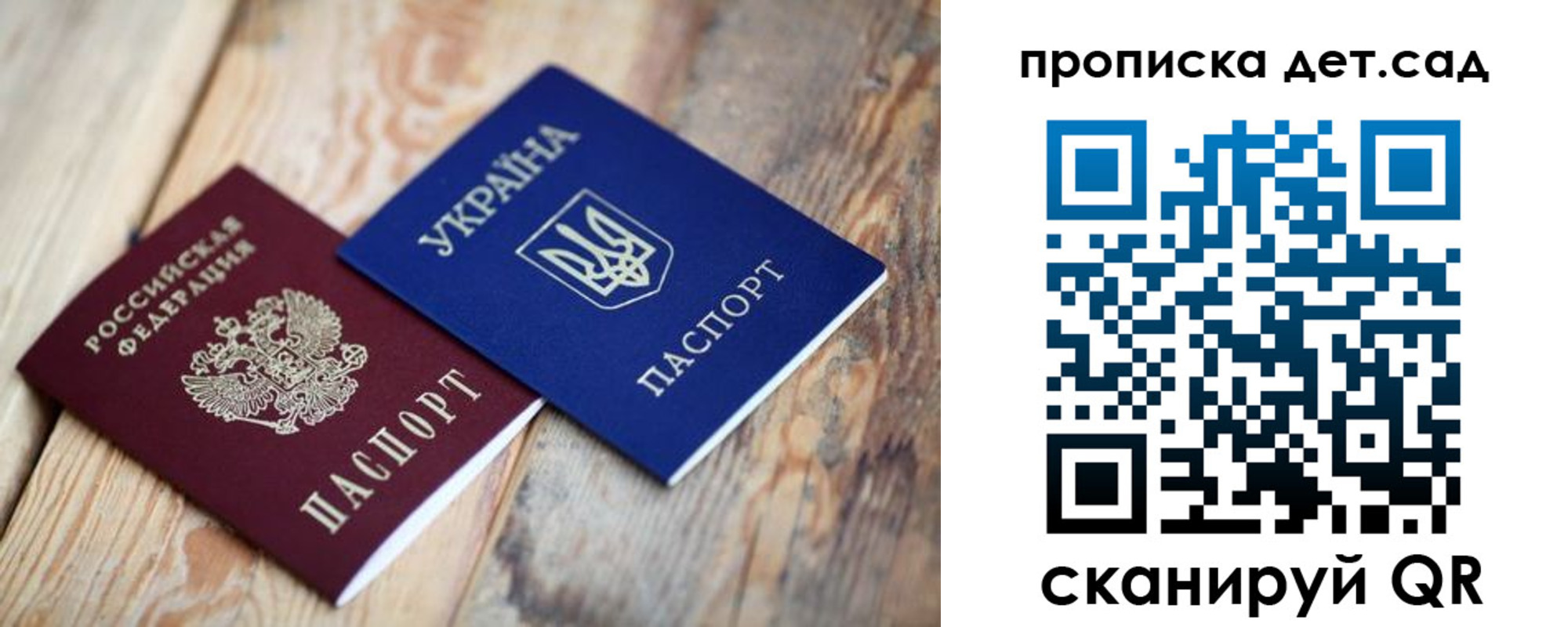 прописка ребенка в Норильске