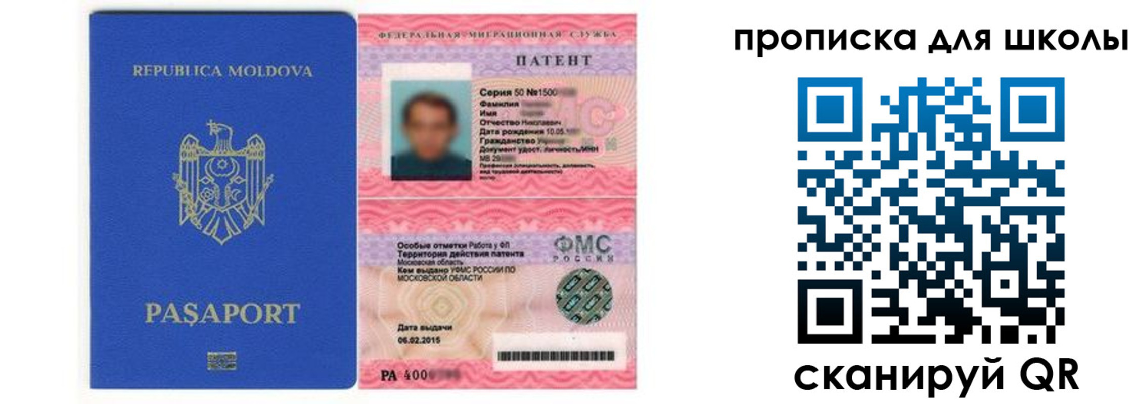 временная регистрация недорого в Норильске